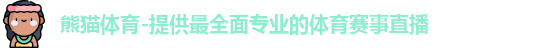 熊猫体育